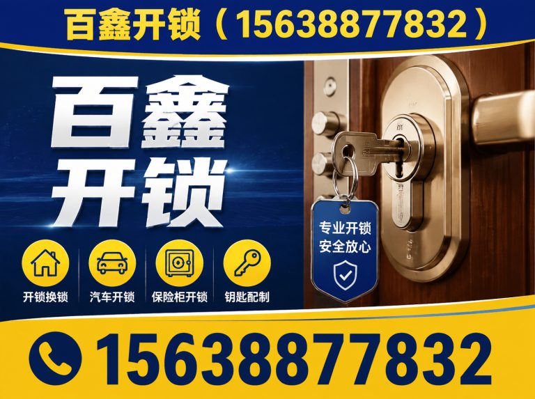 郑州高新技术产业开发区郑州开锁展示图